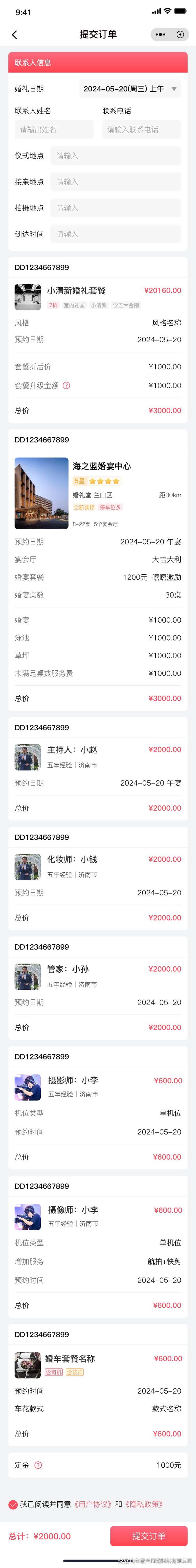系统集成:推动数字化转型的关键引擎