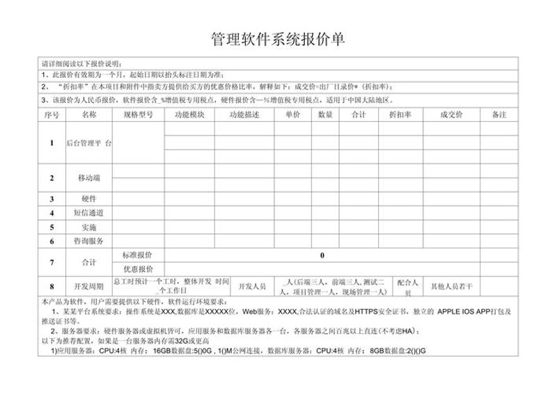 选择上海软件开发公司的黄金指南